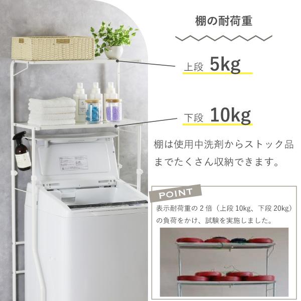 川口工器 ランドリーラック 洗濯機ラック 段差 防水パン設置 対応 縦横