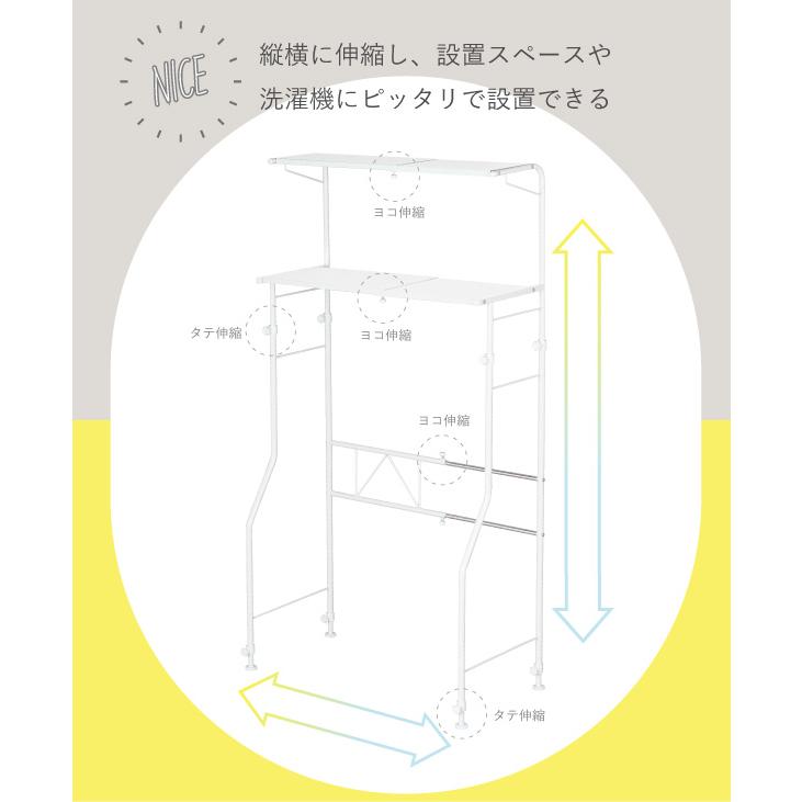 川口工器 ランドリーラック 洗濯機ラック 段差 防水パン設置