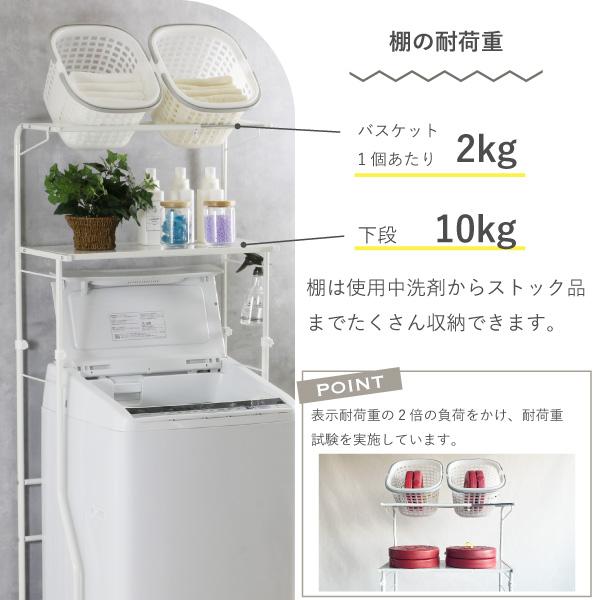 川口工器 ランドリーラック 洗濯機ラック 段差 防水パン 対応 縦横伸縮