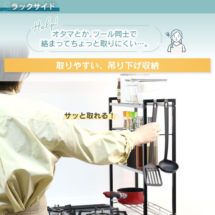 川口工器 arte コンロラック コンロサイドラック 横 収納 日本製 川口工器 arte コンロラック コンロサイドラック 横 収納 日本製