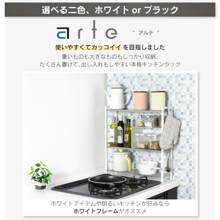 川口工器 arte コンロラック コンロサイドラック 横 収納 日本製