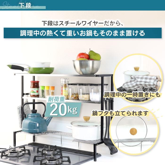 川口工器 arte コンロ奥ラック 3段 ステンレス 収納棚 幅70 日本製 高