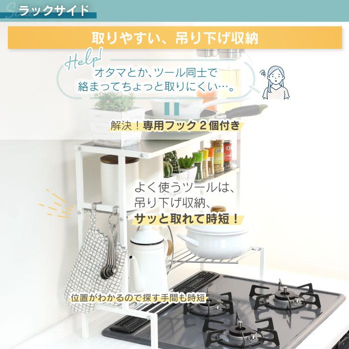 arte コンロ奥ラック 3段 ステンレス 収納棚 幅70 日本製 高足 キッチン ラック 収納 調味料 ホワイト ブラック 白 黒 ih ガスコンロ 川口工器の画像