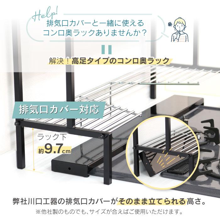 川口工器 arte コンロ奥ラック 3段 ステンレス 収納棚 幅70 日本 川口工器 arte コンロ奥ラック 3段 ステンレス 収納棚 幅70 日本