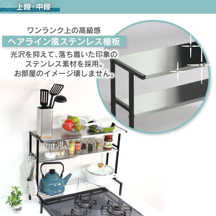 川口工器 arte コンロ奥ラック 3段 ステンレス 収納棚 幅70 日本 川口工器 arte コンロ奥ラック 3段 ステンレス 収納棚 幅70 日本