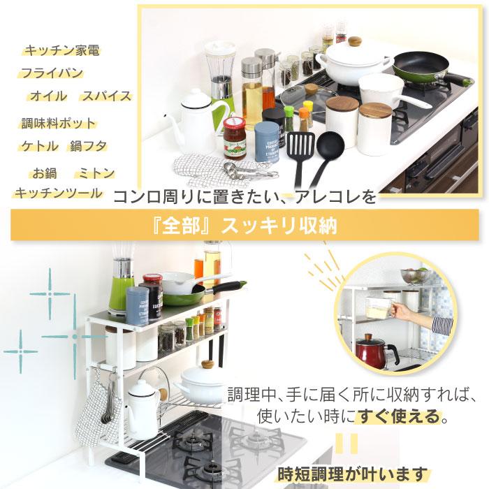 川口工器 arte コンロ奥ラック 3段 ステンレス 収納 棚 幅83 日本製 高
