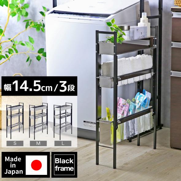 ランドリーサイドラック 洗濯機横の隙間を有効利用 アジャスター 洗濯機サイドラック（洗面所収納/隙間収納）｜通販のベルメゾン