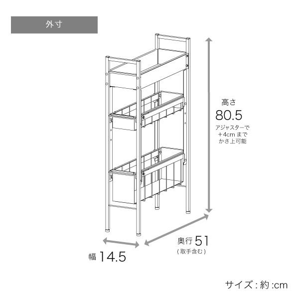 ランドリー収納 隙間収納 サイドラック 洗濯機横 3段 幅14.5cm Sタイプ ブラック ランドリーラック 段差 隙間ラック スリム 黒 燕三条 川口工器_17