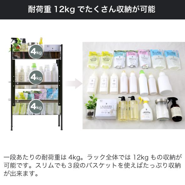川口工器 ランドリー収納 隙間収納 サイドラック 洗濯機横 3段 幅17.5