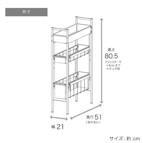 川口工器 ランドリー収納 隙間収納 サイドラック 洗濯機横 3段 幅21cm