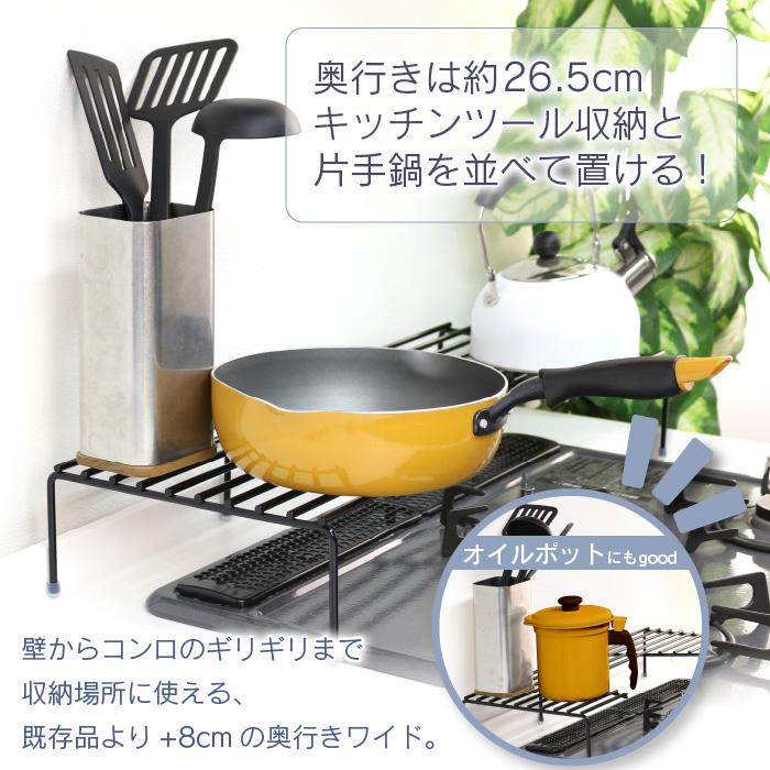 捧呈捧呈コンロ奥ラック 高足 ワイド 幅 78 Cm 日本製 完成品 頑丈