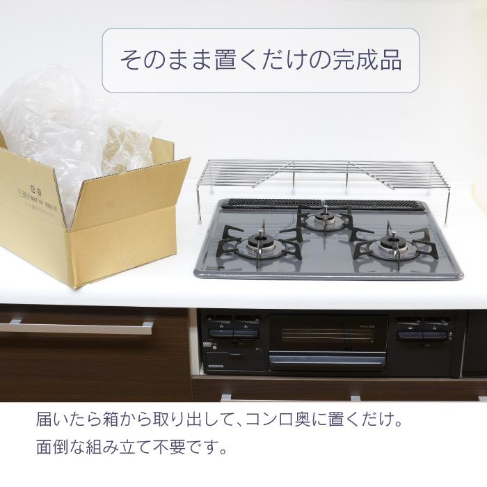川口工器 コンロ奥ラック ステンレス 高足 ワイド 幅 65 cm 日本製
