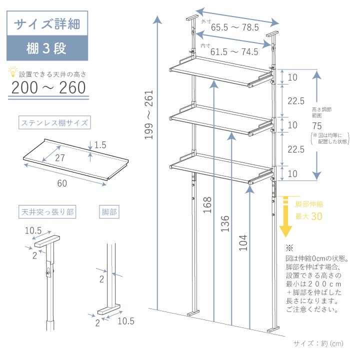 川口工器 ランドリーラック 突っ張り ステンレス棚 3段 日本製 燕三条