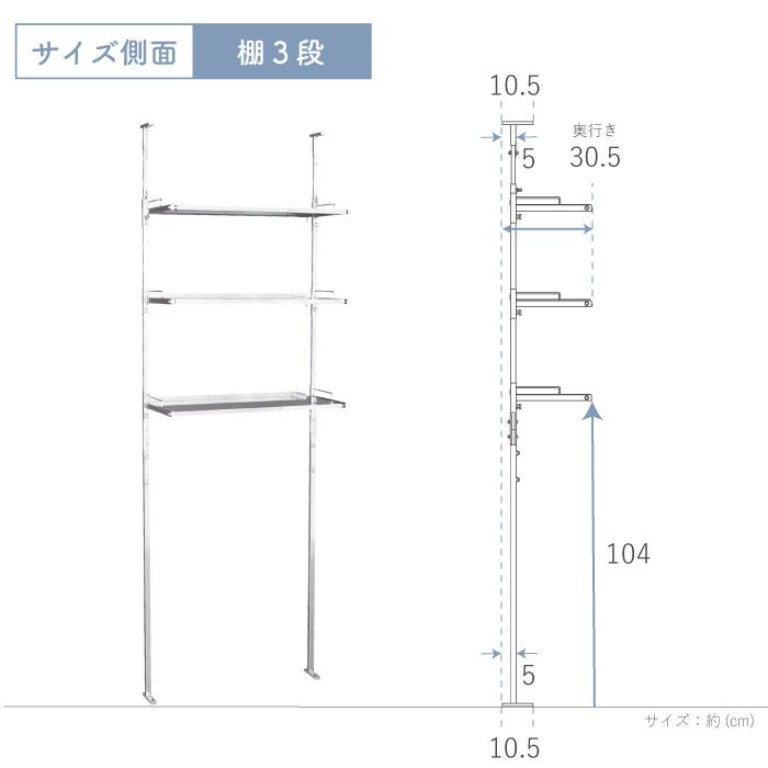 川口工器 ランドリーラック 突っ張り 天井200～250cm 棚 3段つっぱり 川口工器 ランドリーラック 突っ張り ステンレス棚 3段 日本製 燕三条