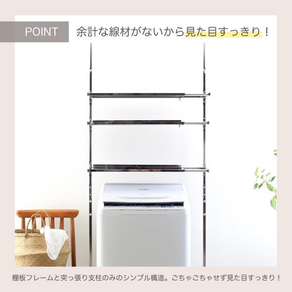 川口工器 ランドリーラック 突っ張り ステンレス棚 3段 日本製 燕三条