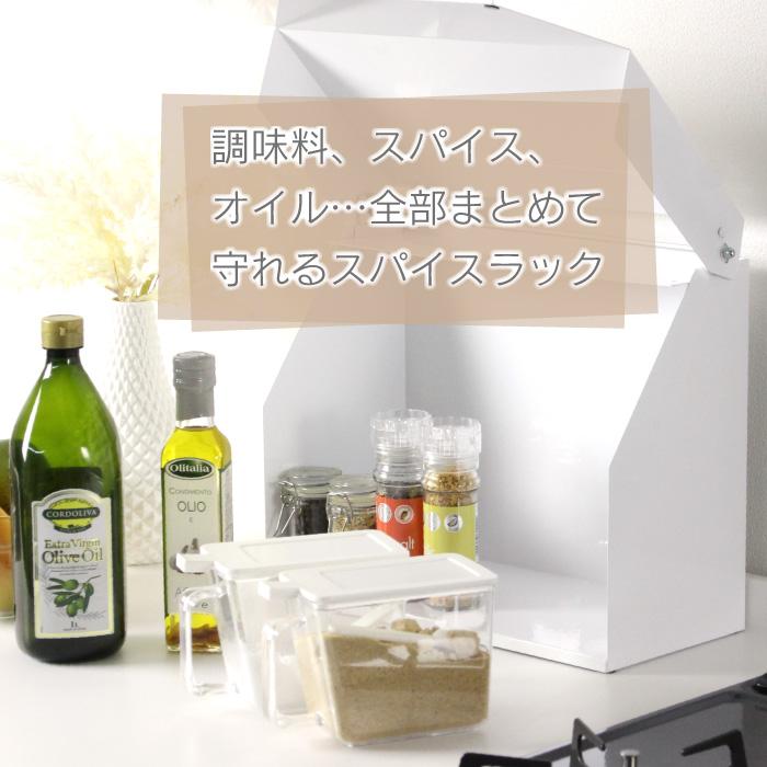 川口工器 爆買 守れる スパイスラック【幅26】 隠せる 調味料ラック 燕