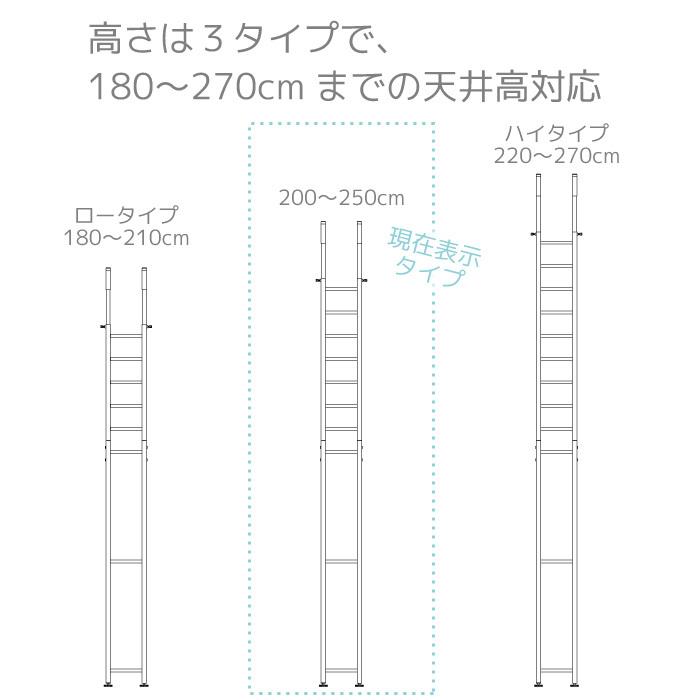 川口工器 ラダーランドリーラック ホワイト 棚3段 ミドル 200〜250cm