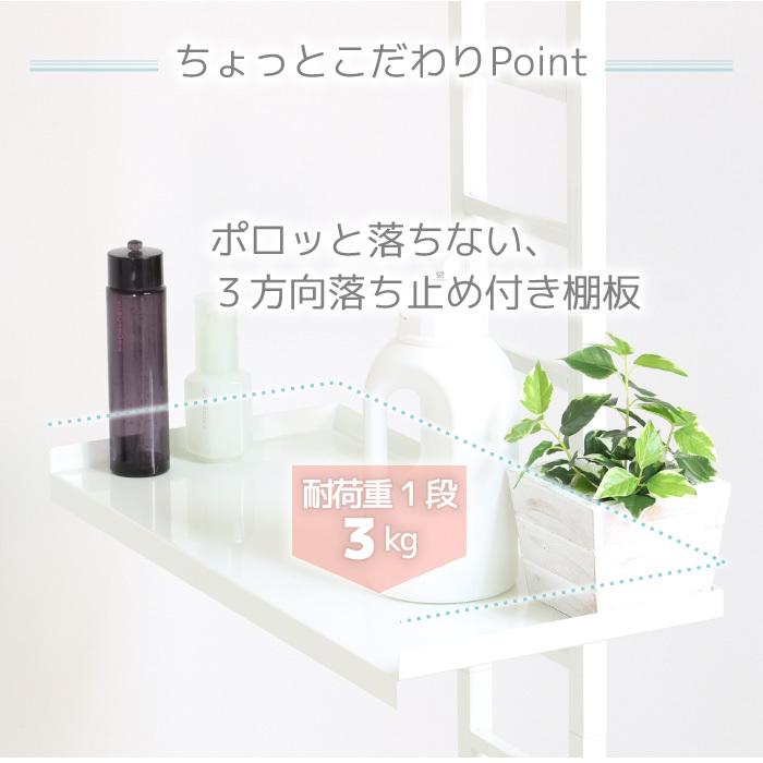 川口工器 ラダーランドリーラック ホワイト 棚3段 ミドル 200〜250cm