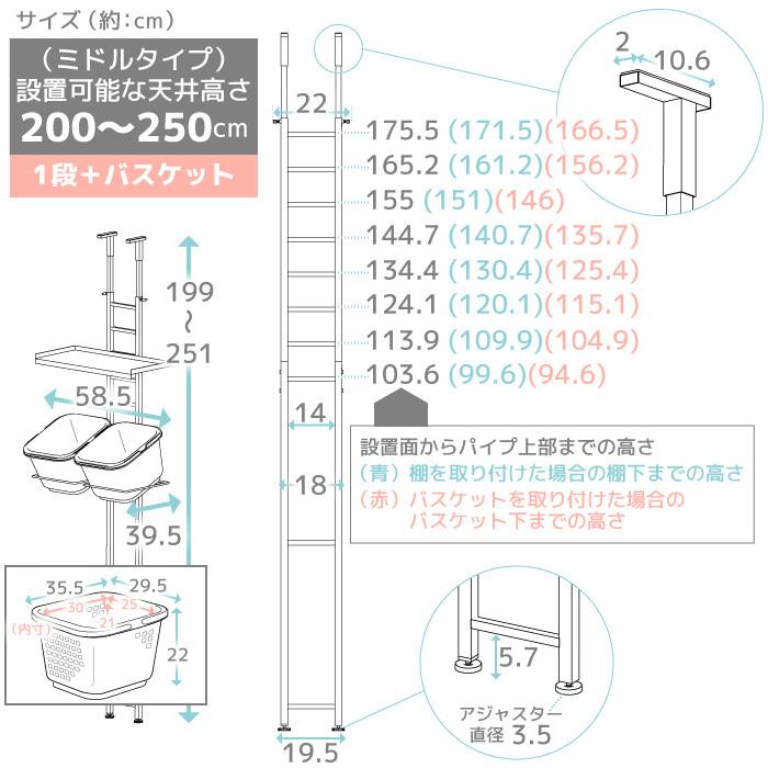 [在庫限り特価16500→15000円] ランドリーラック 突っ張り スリム ホワイト ラダー 天井200〜250cm バスケット付 棚 1段 白 モダン カゴ 分別 SALE 川口工器｜craftpark-k5｜18