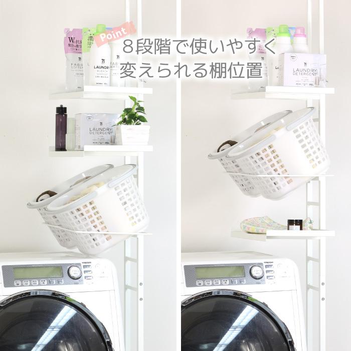 川口工器 ラダーランドリーラック ホワイト 棚3段 ミドル 200〜250cm