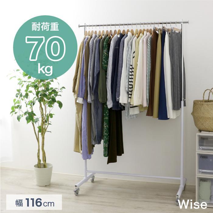 川口工器 2000円off ハンガーラック 頑丈 ホワイト 幅116cm 耐荷重