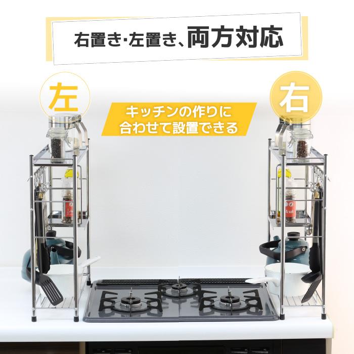 川口工器 コンロサイドラック ステンレス 棚 ハーフ棚1段 川口工器 コンロサイドラック ステンレス 棚 ハーフ棚1段