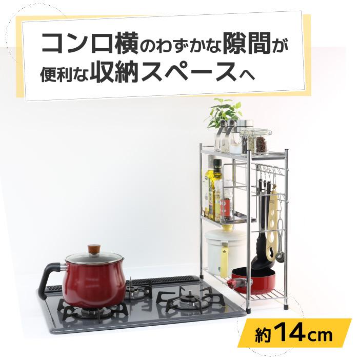 川口工器 コンロサイドラック ステンレス 棚 ハーフ棚1段 川口工器 コンロサイドラック ステンレス 棚 ハーフ棚1段