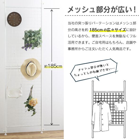 川口工器 15%OFFクーポン配布中 突っ張り メッシュ パーテーション 幅