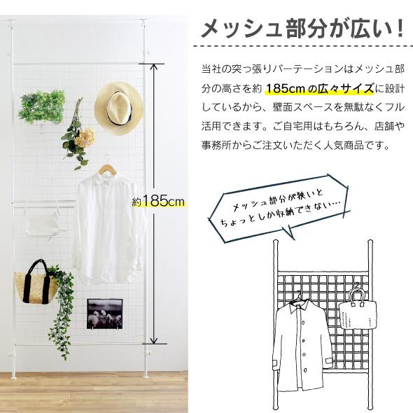 川口工器 15%OFFクーポン配布中 突っ張り メッシュ パーテーション 幅