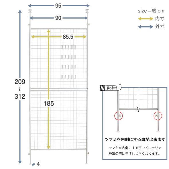 突っ張りラック メッシュ 幅95×高186㎝ 壁掛 両面使用可能 壁面収納