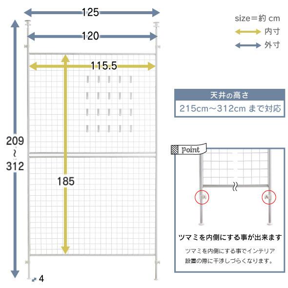 突っ張り メッシュ パーテーション 幅125 cm２台セット 送料無料 川口工器 ネット ホワイト つっぱり 3m 壁面 収納 ラック 店舗｜craftpark-k5｜09