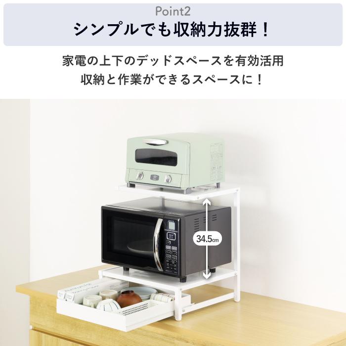 川口工器 収納しやすいレンジラック 引出し1段 上棚付き （ レンジ台