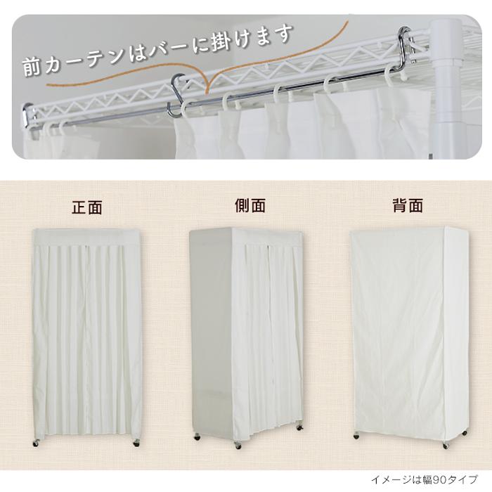 川口工器 カバー付き 頑丈 ハンガーラック ダブル 90タイプ 幅