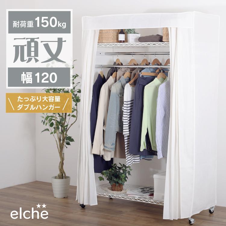 川口工器 耐荷重150kg 頑丈 カバー付きハンガーラック ダブル 川口工器 耐荷重150kg 頑丈 カバー付きハンガーラック ダブル
