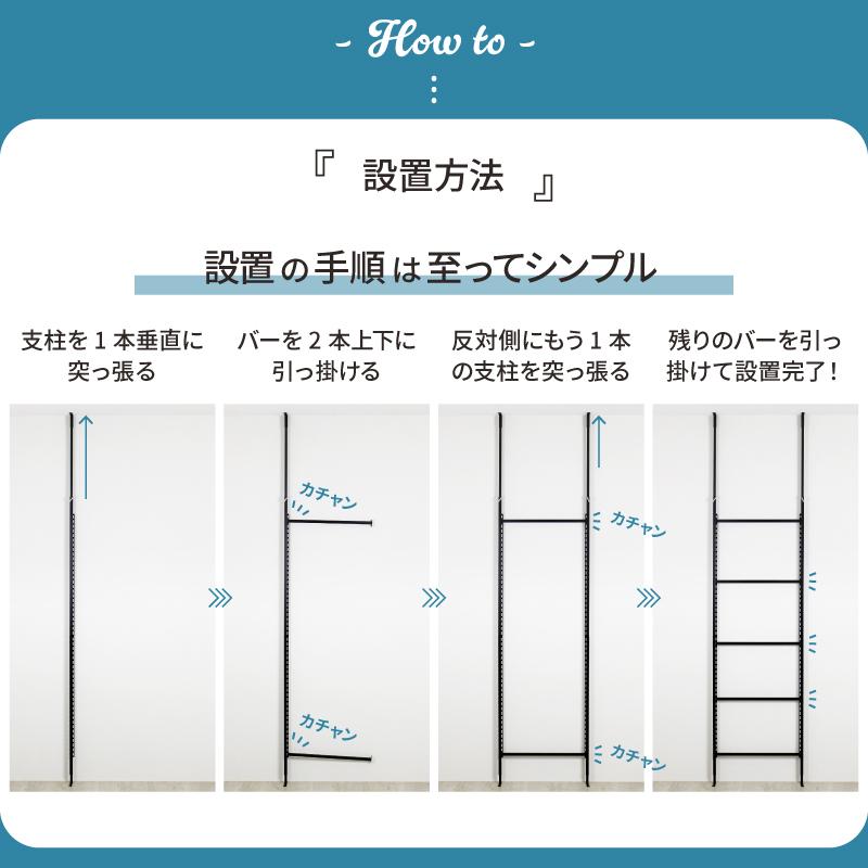 川口工器 頑丈 突っ張り パーテーション カスタム 燕三条 幅80cm 壁面