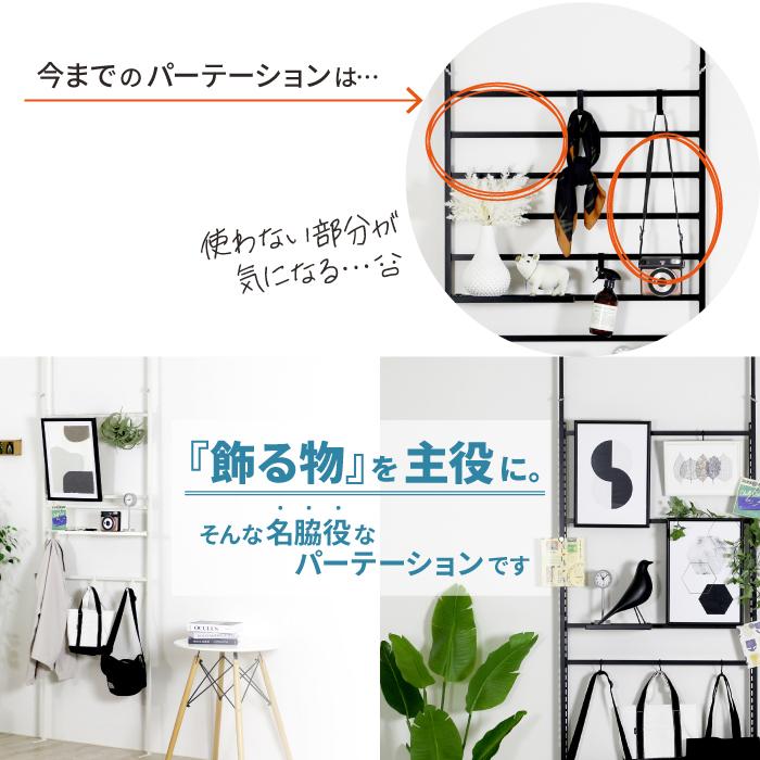 川口工器 頑丈 突っ張り パーテーション カスタム 燕三条 幅80cm 壁面