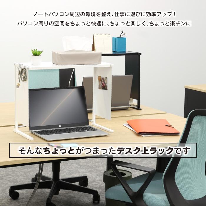 川口工器 デスク上 パソコン ラック 日本製 燕三条 卓上ラック デスク