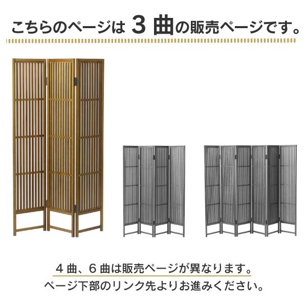 川口工器 間仕切り パーテーション 和風 3曲 日本製 完成品 おしゃれ
