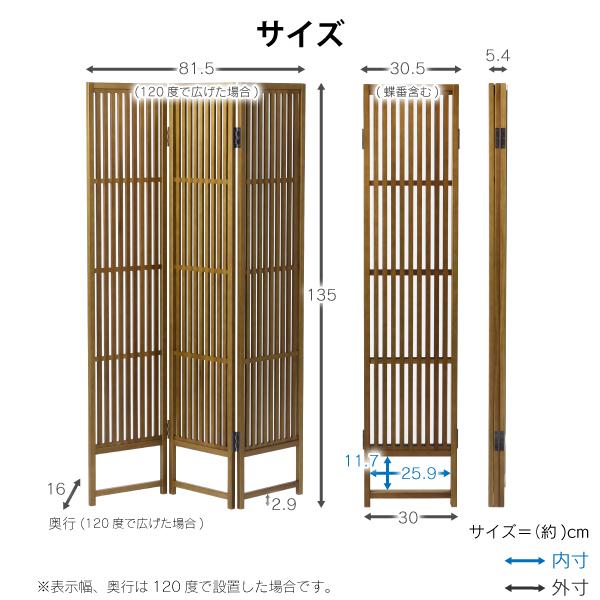 間仕切り パーテーション 和風 3曲 日本製 完成品 おしゃれ リビング 和室 高さ135 3連 3枚 ワークスペース 勉強 衝立 ついたて 家具 格子 パーティション｜craftpark-k5｜12