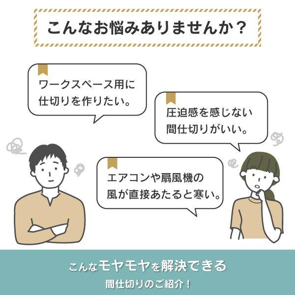 川口工器 間仕切り パーテーション 和風 3曲 日本製 完成品 おしゃれ
