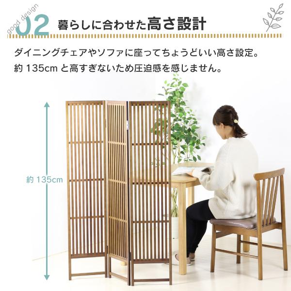 川口工器 間仕切り パーテーション 和風 3曲 日本製 完成品 おしゃれ
