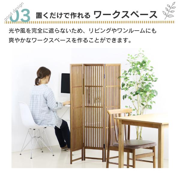 川口工器 間仕切り パーテーション 和風 3曲 日本製 完成品 川口工器 間仕切り パーテーション 和風 3曲 日本製 完成品