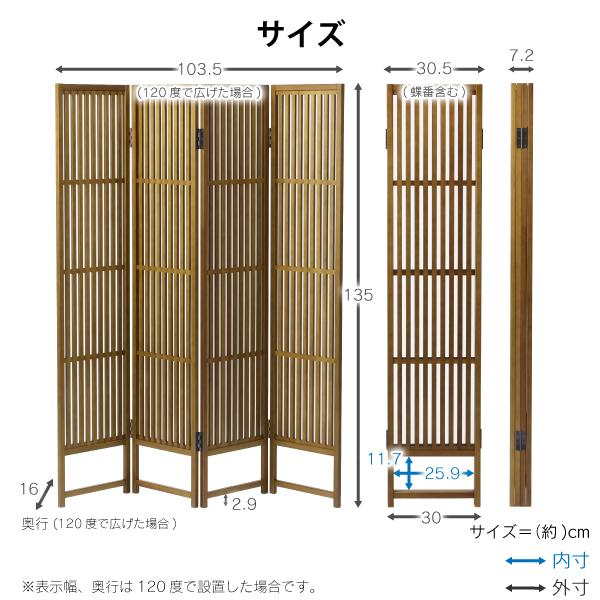 川口工器 間仕切り パーテーション 和風 4曲 日本製 完成品 川口工器 間仕切り パーテーション 和風 4曲 日本製 完成品