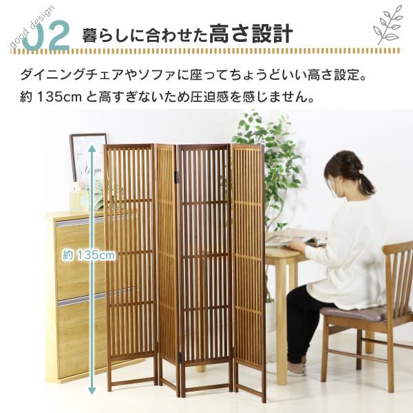 川口工器 間仕切り パーテーション 和風 4曲 日本製 完成品 川口工器 間仕切り パーテーション 和風 4曲 日本製 完成品