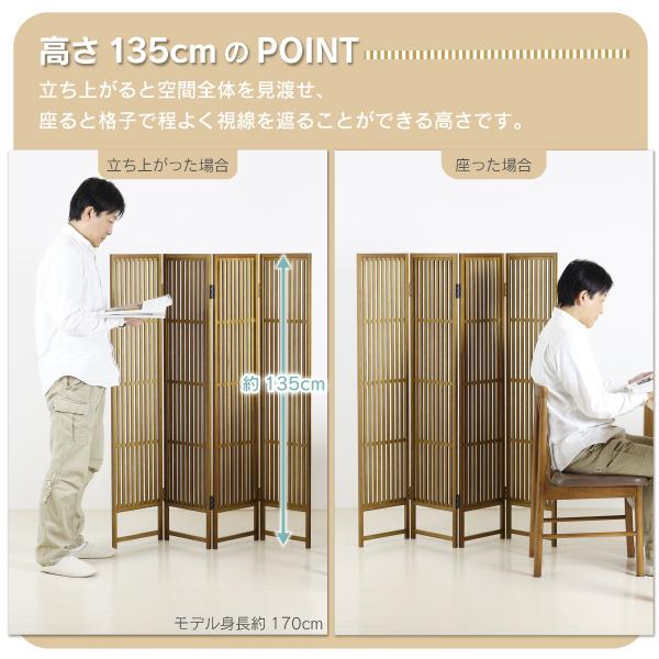 川口工器 間仕切り パーテーション 和風 4曲 日本製 完成品