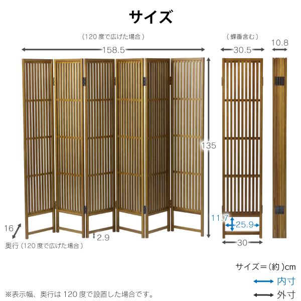 衝立 ついたて 間仕切り 木製 目隠し パーテーション 和風 6曲 日本製 完成品 おしゃれ リビング 和室 高さ135 6連 6枚 格子 パーティション｜craftpark-k5｜12