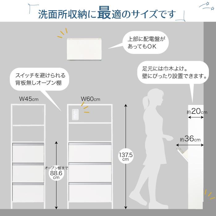 ランドリー収納 薄型 ラック 幅45 完成品 日本製 奥行20 洗面所 脱衣所 脱衣場 収納 ランドリーチェスト おしゃれ 棚 収納棚 フラップ｜craftpark-k5｜03