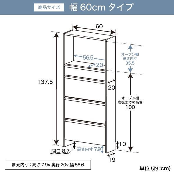 川口工器 ランドリー収納 薄型 ラック 引出し付きタイプ 幅60 完成品