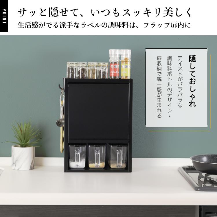 川口工器 スパイスラック 調味料ラック 扉付き おしゃれ スリム