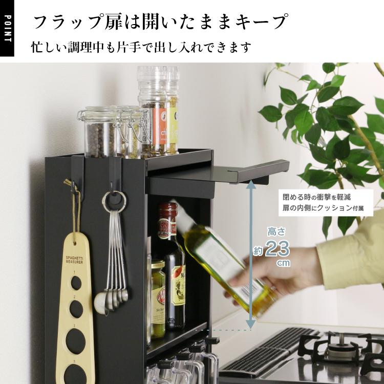 川口工器 スパイスラック 調味料ラック 隠せる 扉付き スリム ポット4